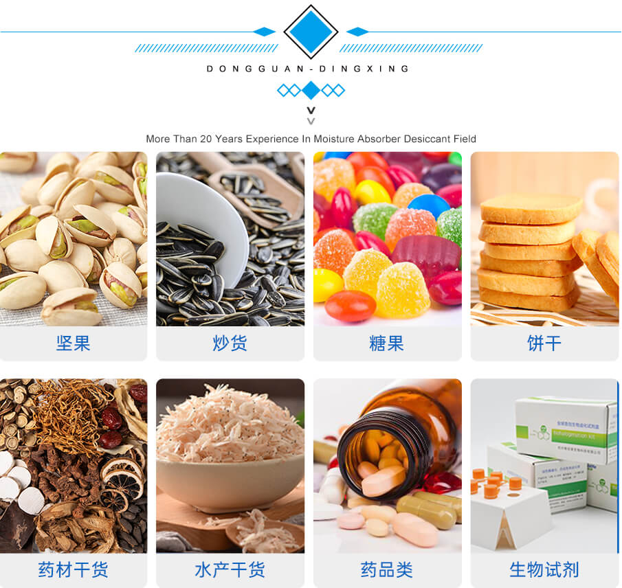 5g愛華紙食品干燥劑 5g愛華紙食品干燥劑