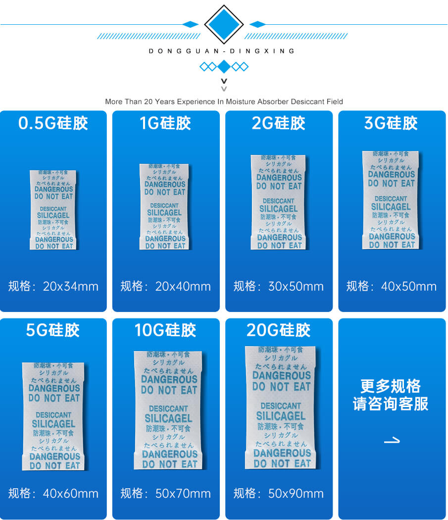 2g愛華紙藥品干燥劑 2g愛華紙藥品干燥劑