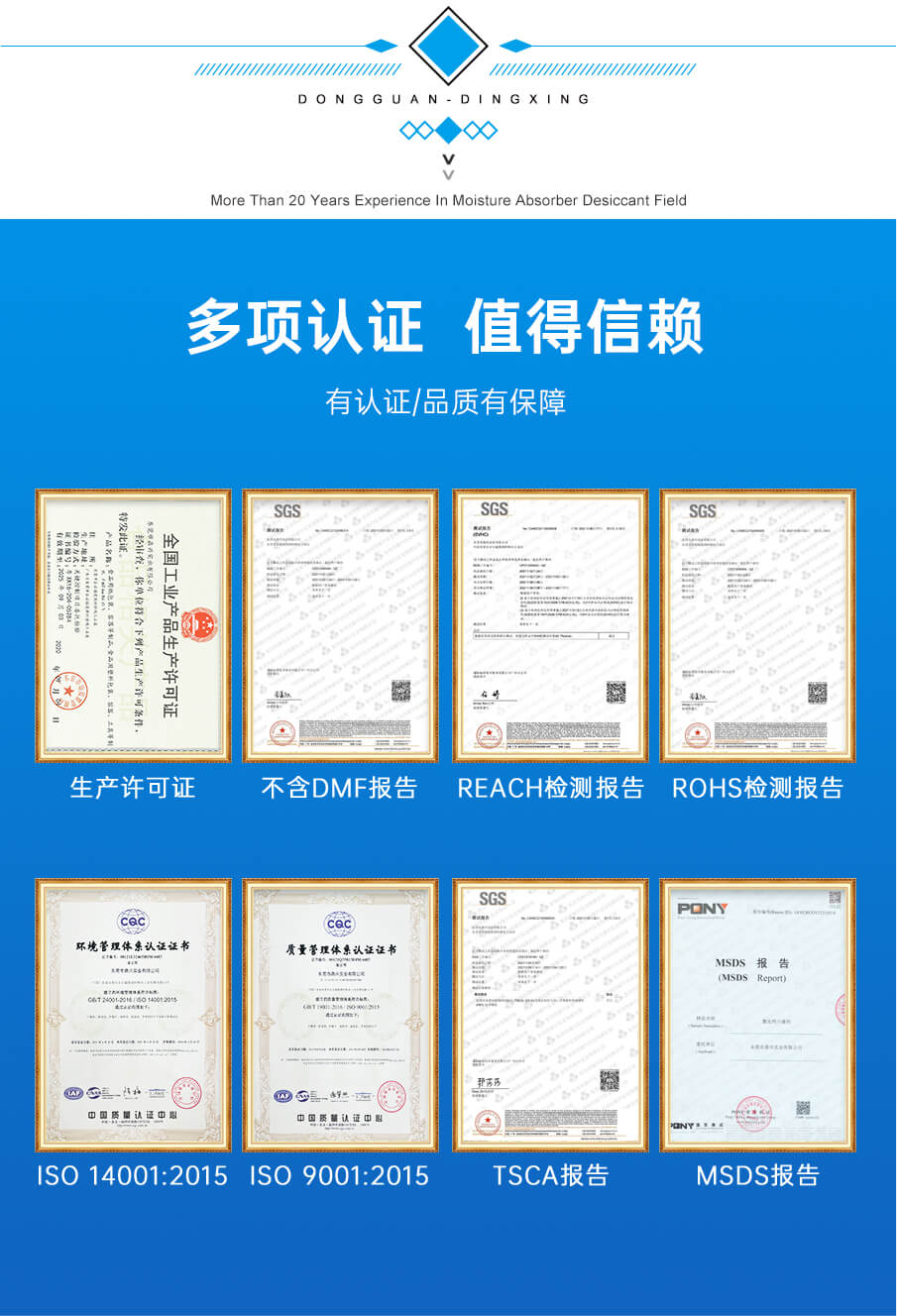 氯化鈣干燥劑證書 氯化鈣干燥劑證書